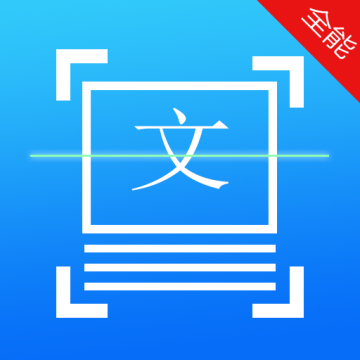 手机扫描王全能宝最新版v1.0.0.2
