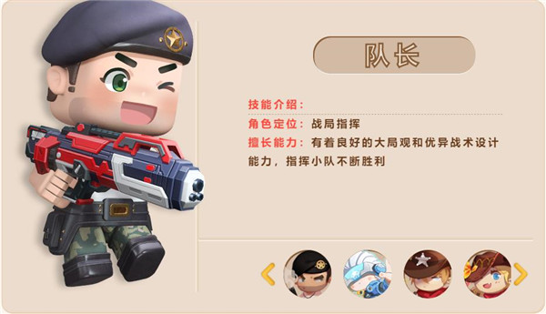迷你枪战精英官服