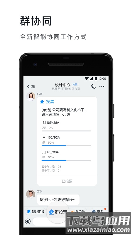 钉钉rc版下载