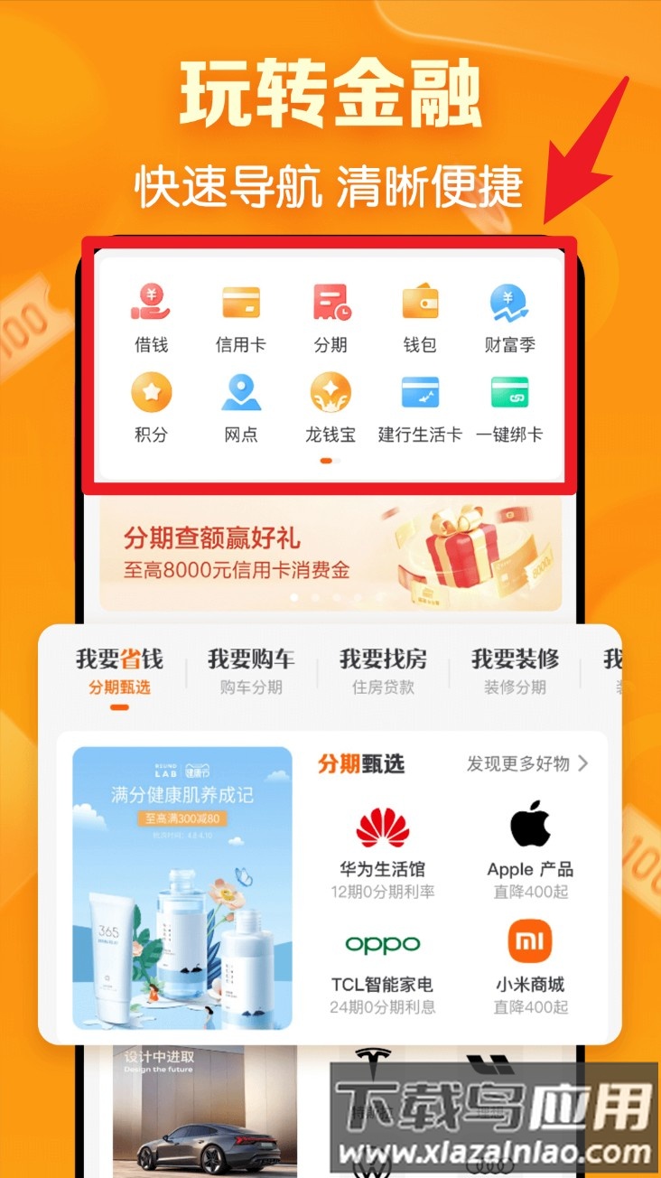 龙集生活手机版