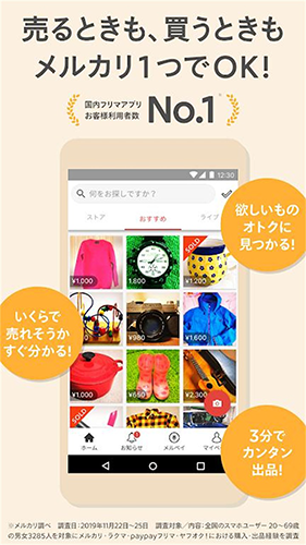 煤炉Mercari