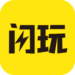 闪玩最新2025版本免广告