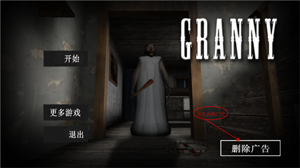 恐怖奶奶遗产