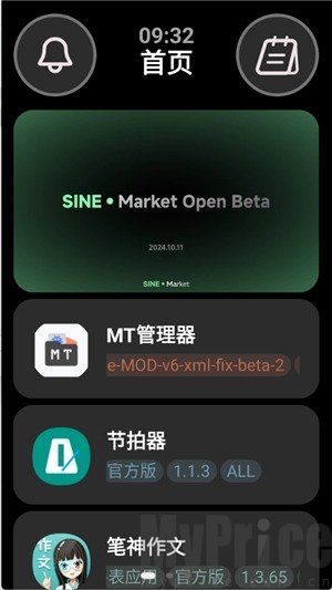 弦应用商店2.2.7