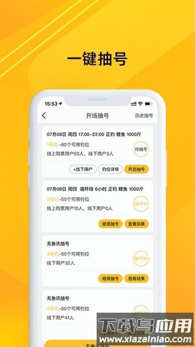 金钩管家最新版下载