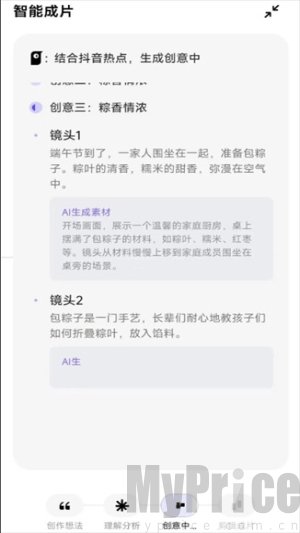 小云雀AI