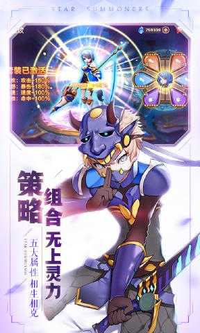 星灵保卫战截图