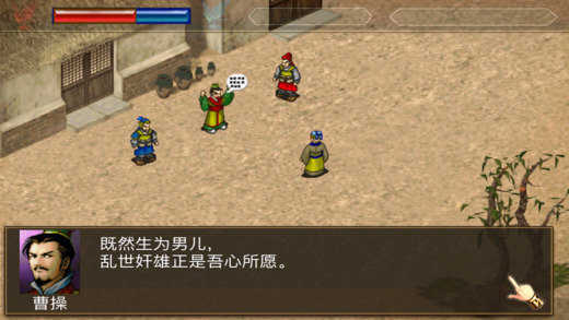 三国志曹操传手机移植原版