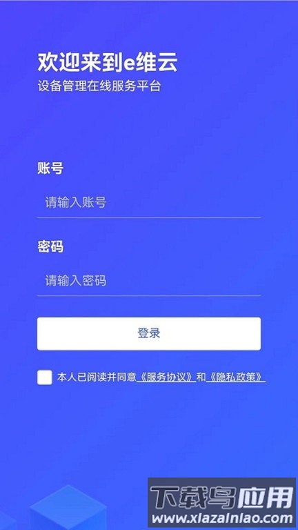 金舟e维平台下载