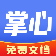 掌心文库手机版v1.0.1