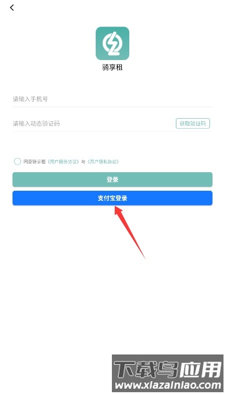 骑享租