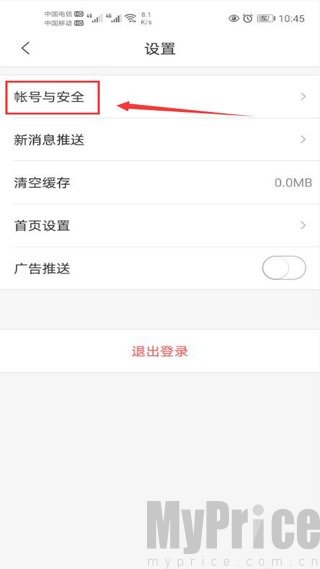 乐橙监控