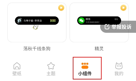 西西壁纸