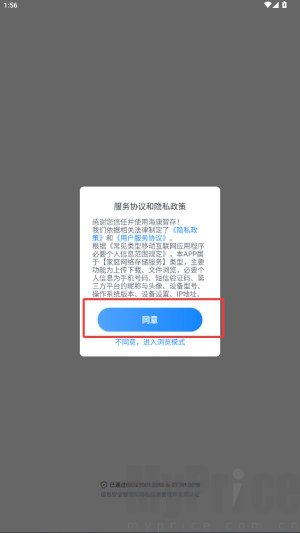海康智存