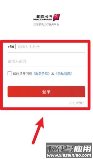 龙腾礼宾车官方版