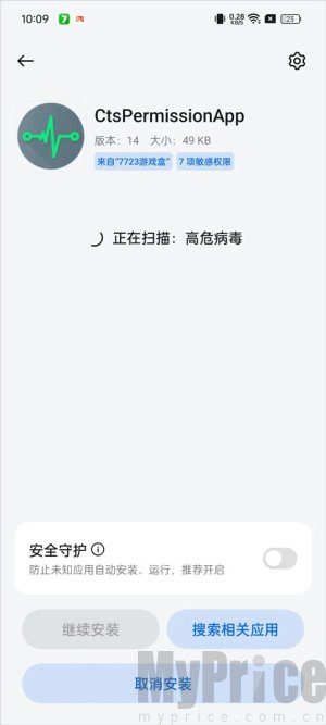 oppo兼容性测试套件手机版