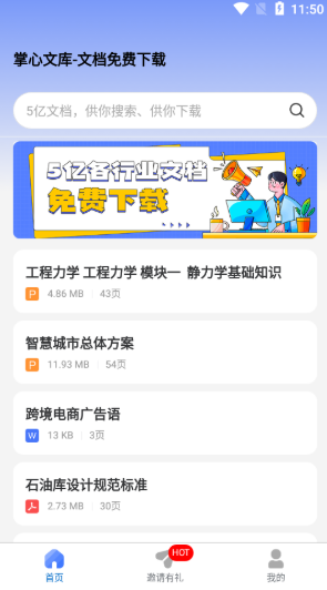 掌心文库