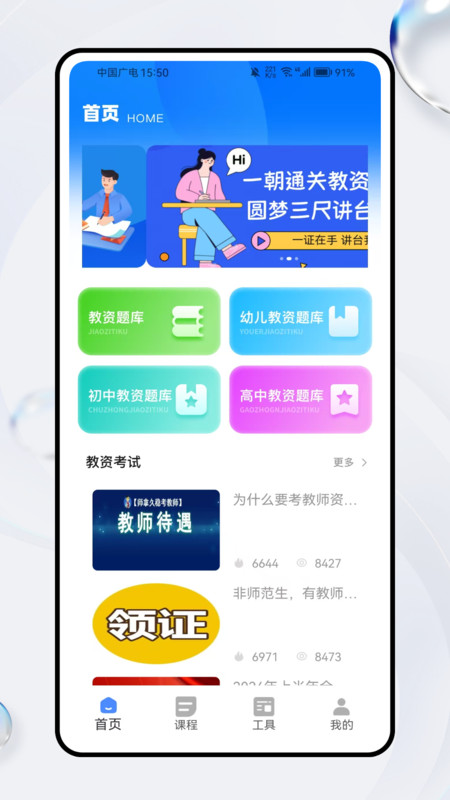 佛脚刷题