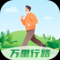 万里行路安卓版v2.0.8