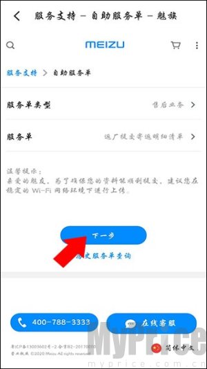 魅族商城