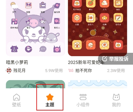 西西壁纸