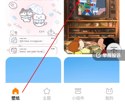 西西壁纸