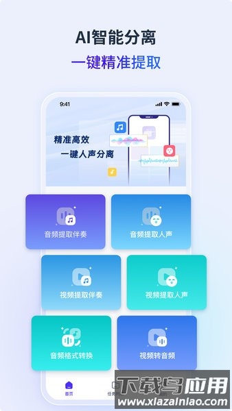 金舟音频人声分离软件免费下载