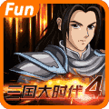 三国大时代4安装上帝模式2.5