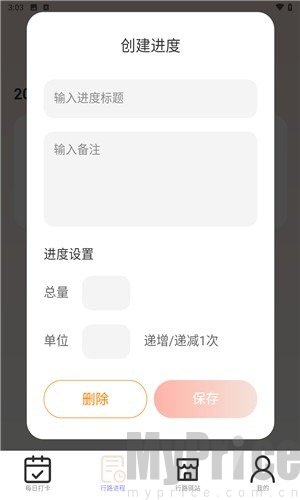 万里行路