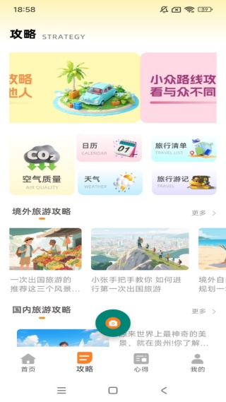 同步翻译