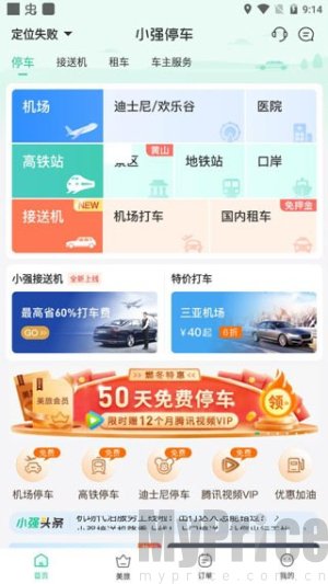 小强停车