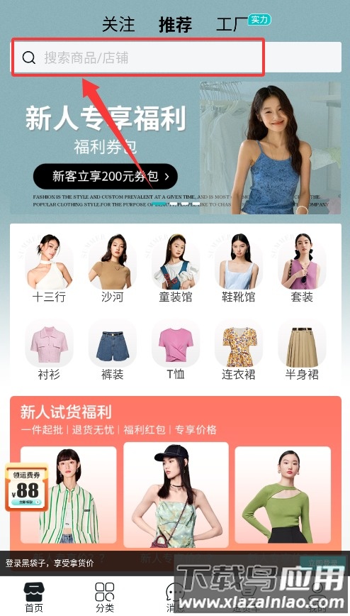 黑袋子