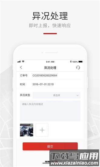 龙腾礼宾车app下载