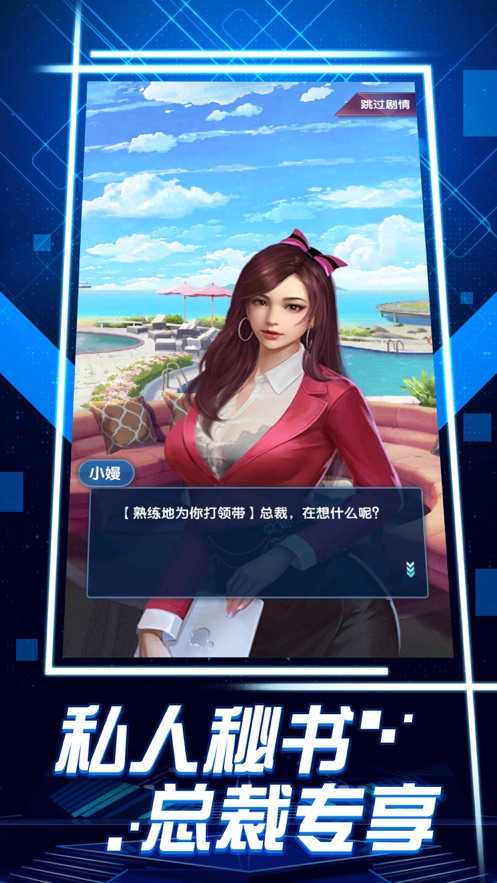 成为大佬的第一天截图