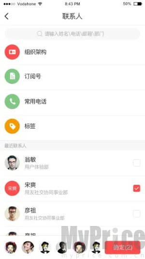 友空间