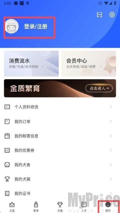 宠爱王国