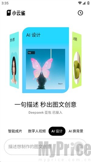 小云雀AI