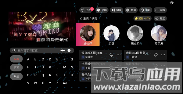 随畅ktv手机版下载