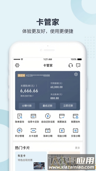 邮储信用卡app下载最新版
