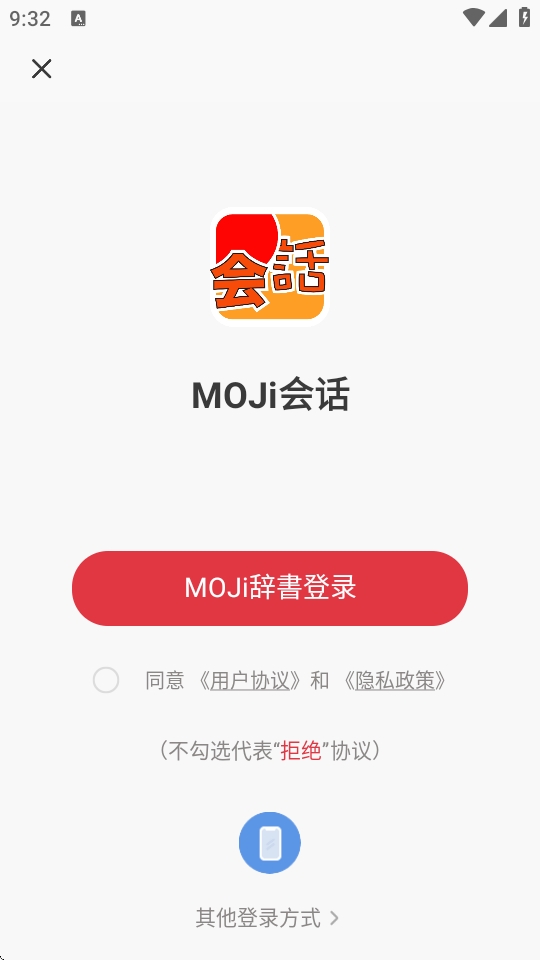 MOJi会话