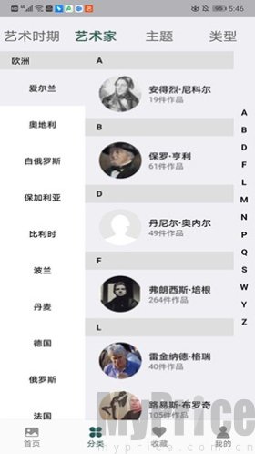 世界珍宝馆
