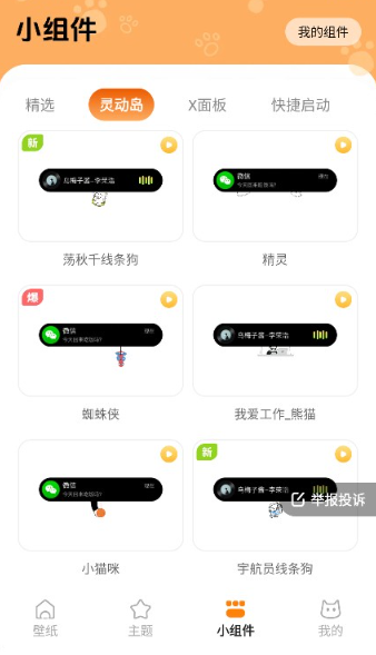西西壁纸
