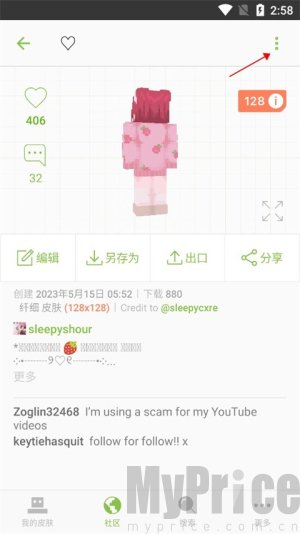 skinseed中文汉化版