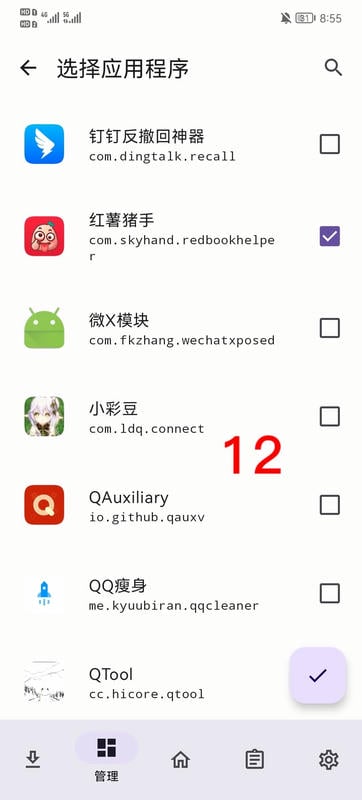 截图