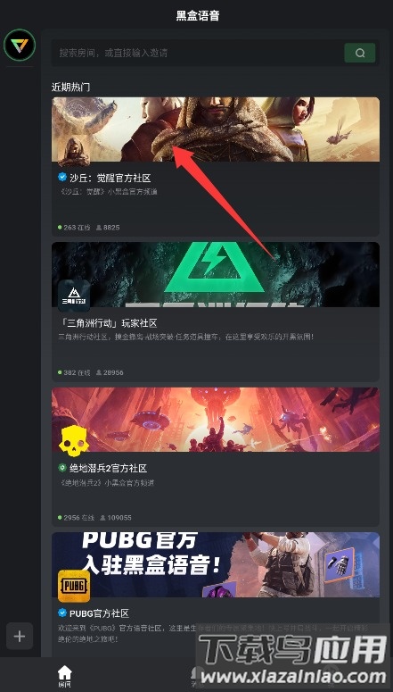 黑盒语音