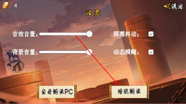 像素火影仙人自来也