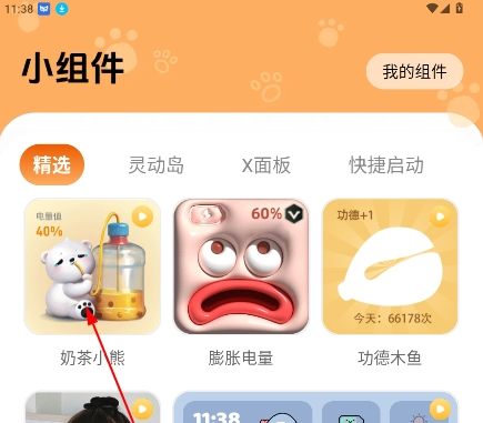 西西壁纸