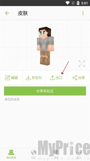 skinseed中文汉化版