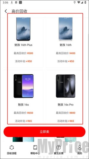 魅族商城