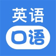 ucoo口语英语最新版v1.1